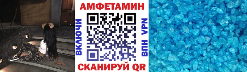 Amphetamine Розовый Бирюсинск