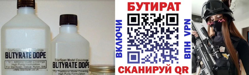 хочу наркоту  Бирюсинск  БУТИРАТ 99% 