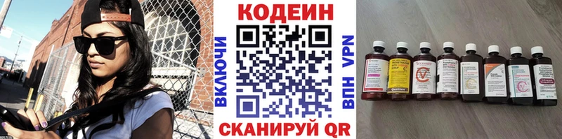 Codein Purple Drank  Бирюсинск 