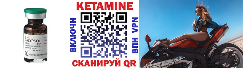 Кетамин VHQ  mega сайт  Бирюсинск 