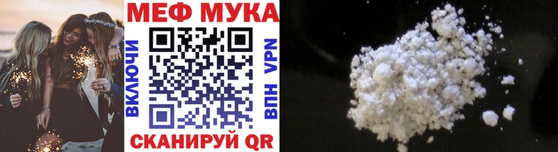 мориарти формула  Бирюсинск  Мефедрон мука 