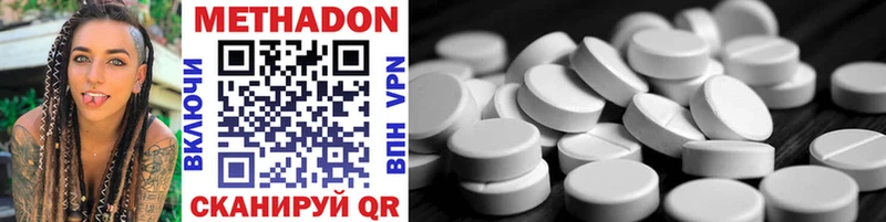 цены   Бирюсинск  Метадон methadone 